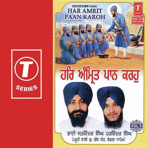 Har Amrit Paan Karoh (Vol. 5) Bhai Satwinder Singh-Delhi Wale MP3 Download